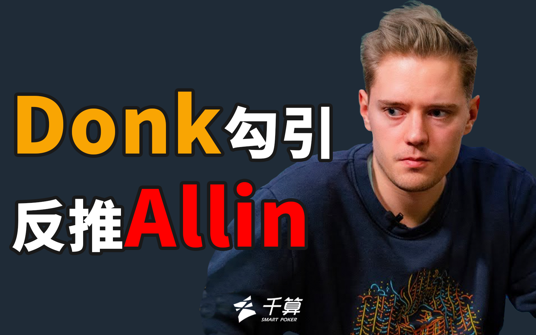 而对公众人